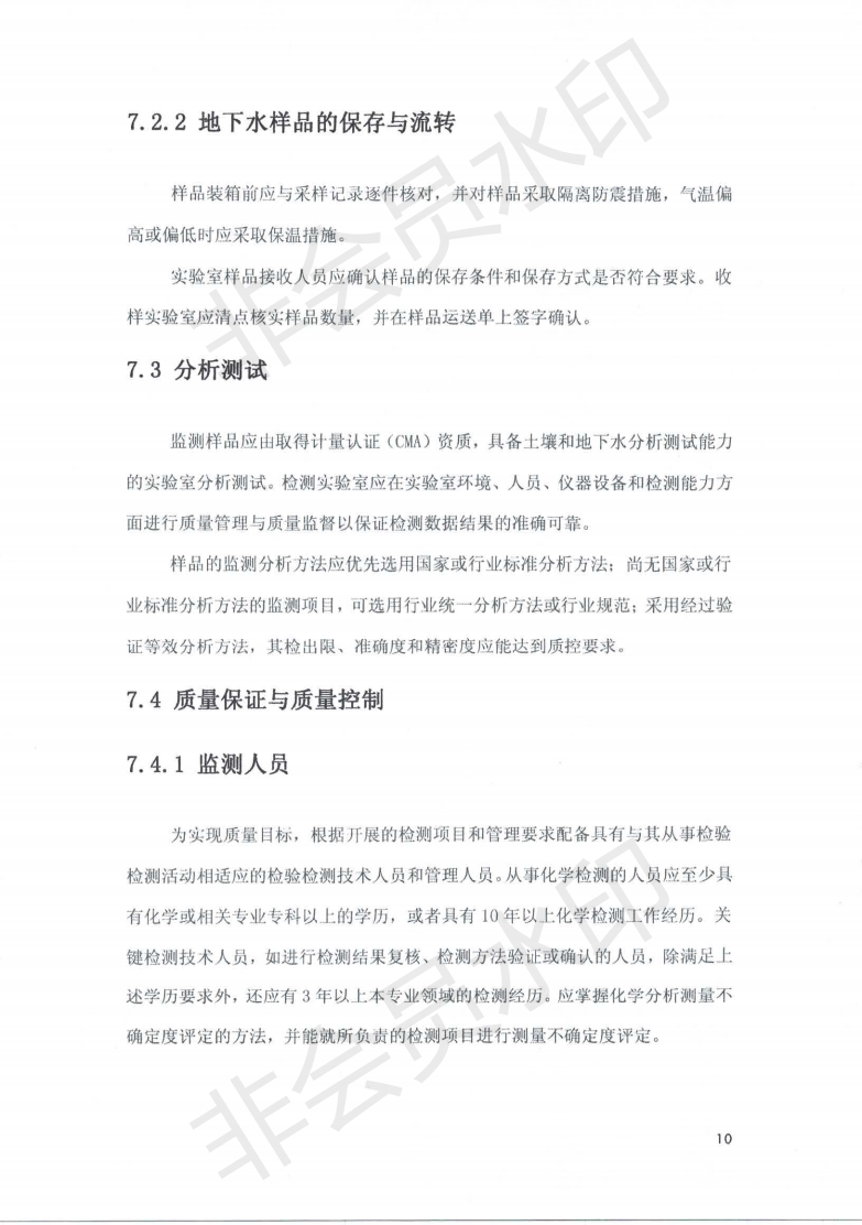 吉林金钢钢铁股份有限公司土壤污染自行监测方案_11.png