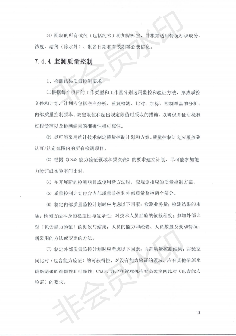 吉林金钢钢铁股份有限公司土壤污染自行监测方案_13.png