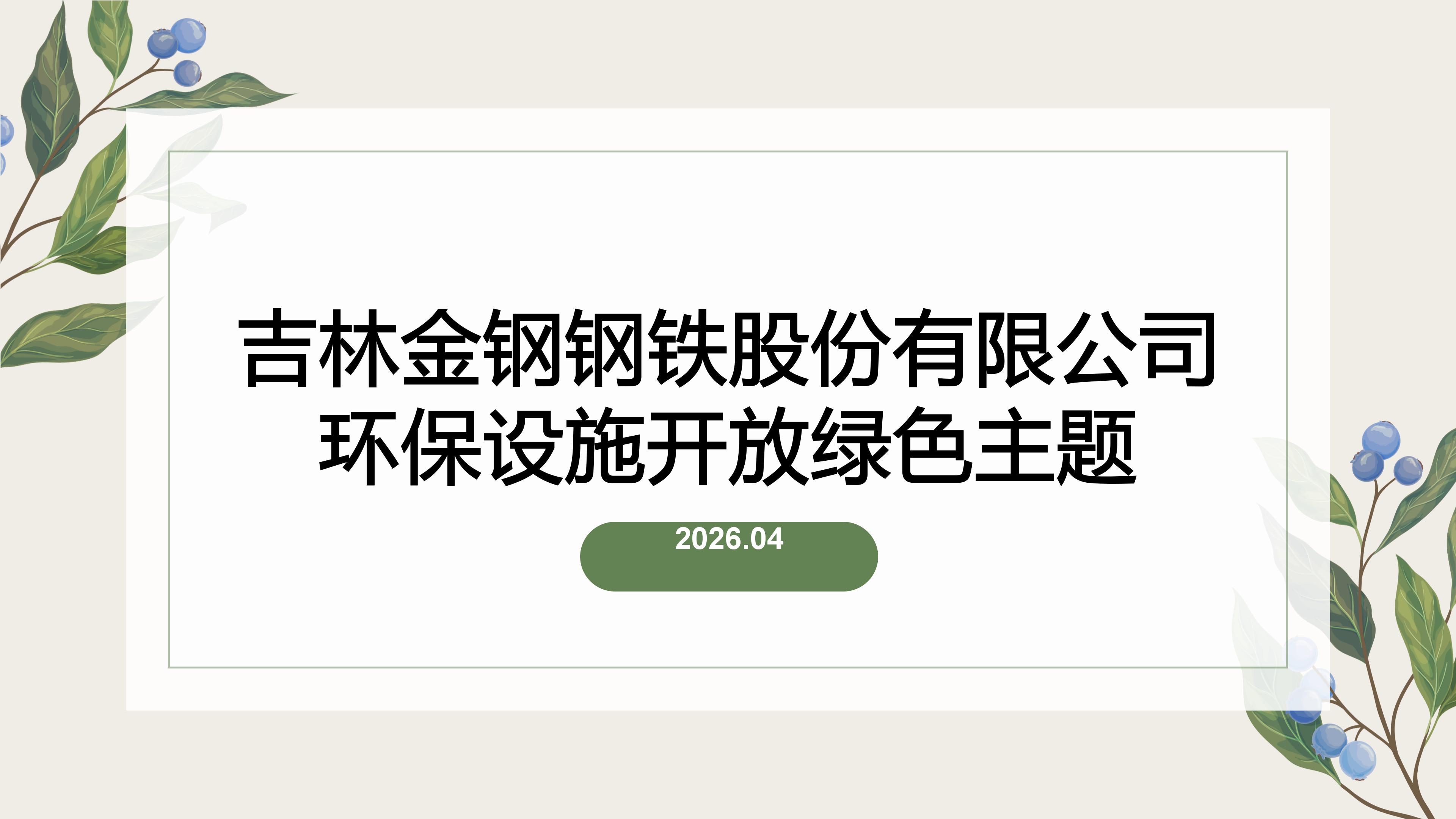 2026第二期_01.jpg